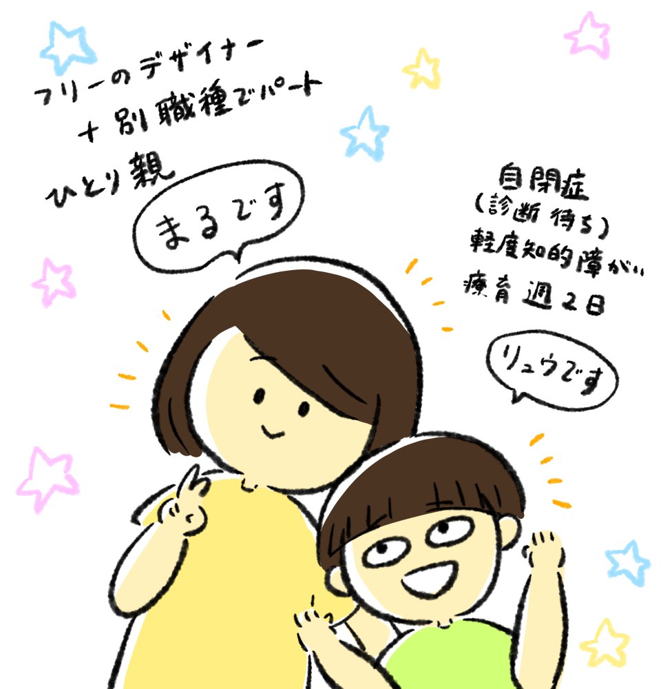 自己紹介と漫画 作品まとめ インスタ漫画まとめ T Co V まるの漫画