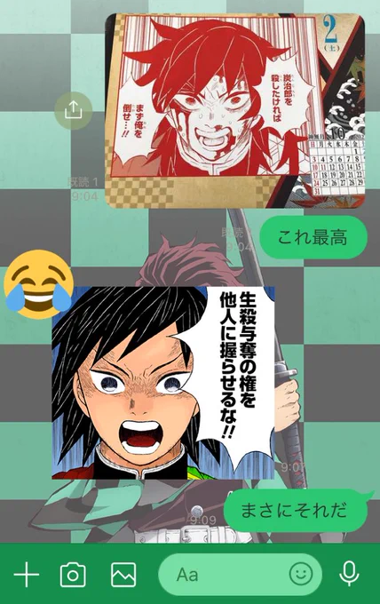 家族のライン
旦那の返しが🤣😂 