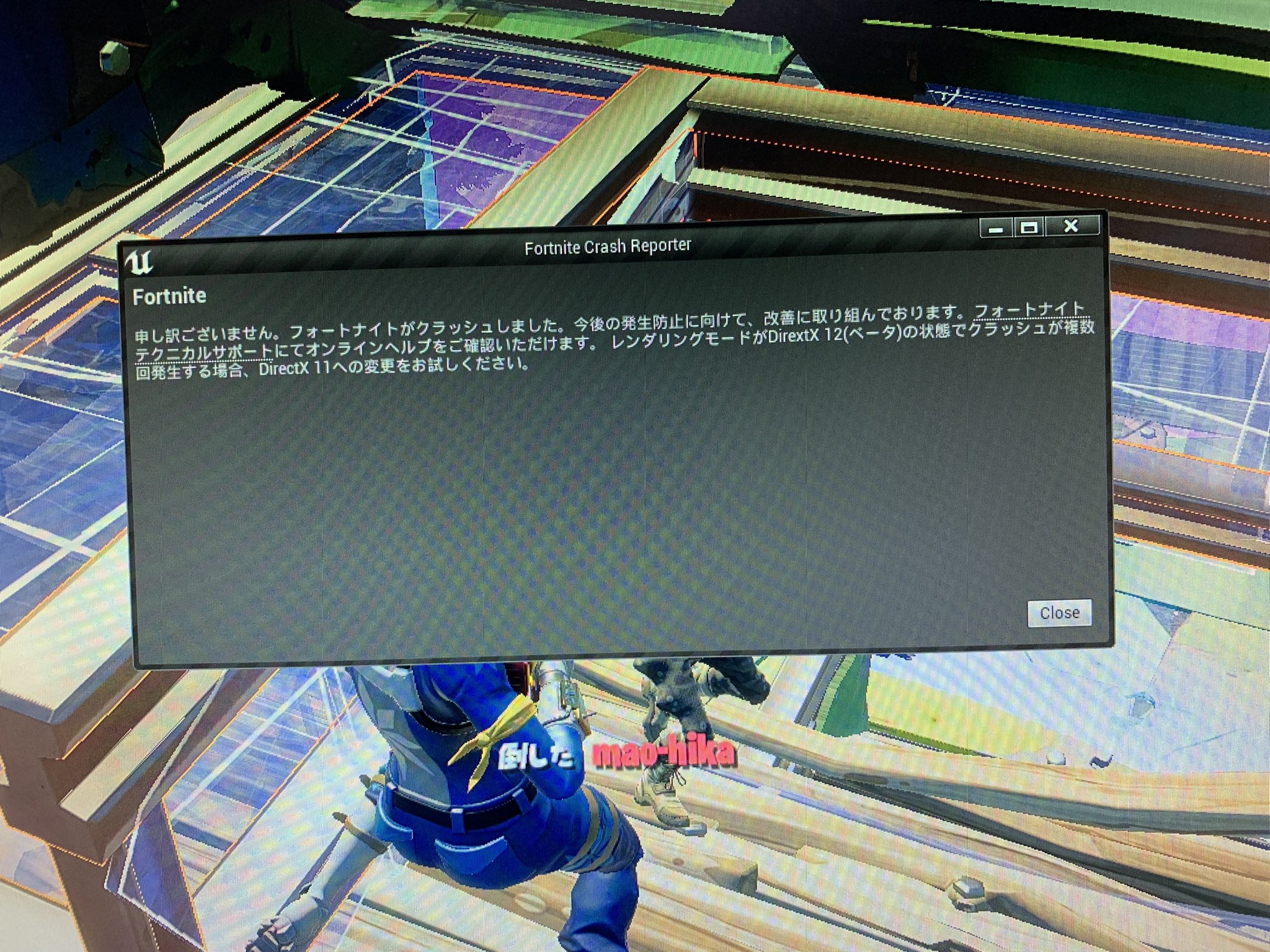 戮力協心のももくん フォトナ閉じるたびにこれなんだけどわかる人いますか Fortnite フォートナイト フォトナ クラッシュ 表示 Pc アプデ T Co Nepstfzqcr Twitter