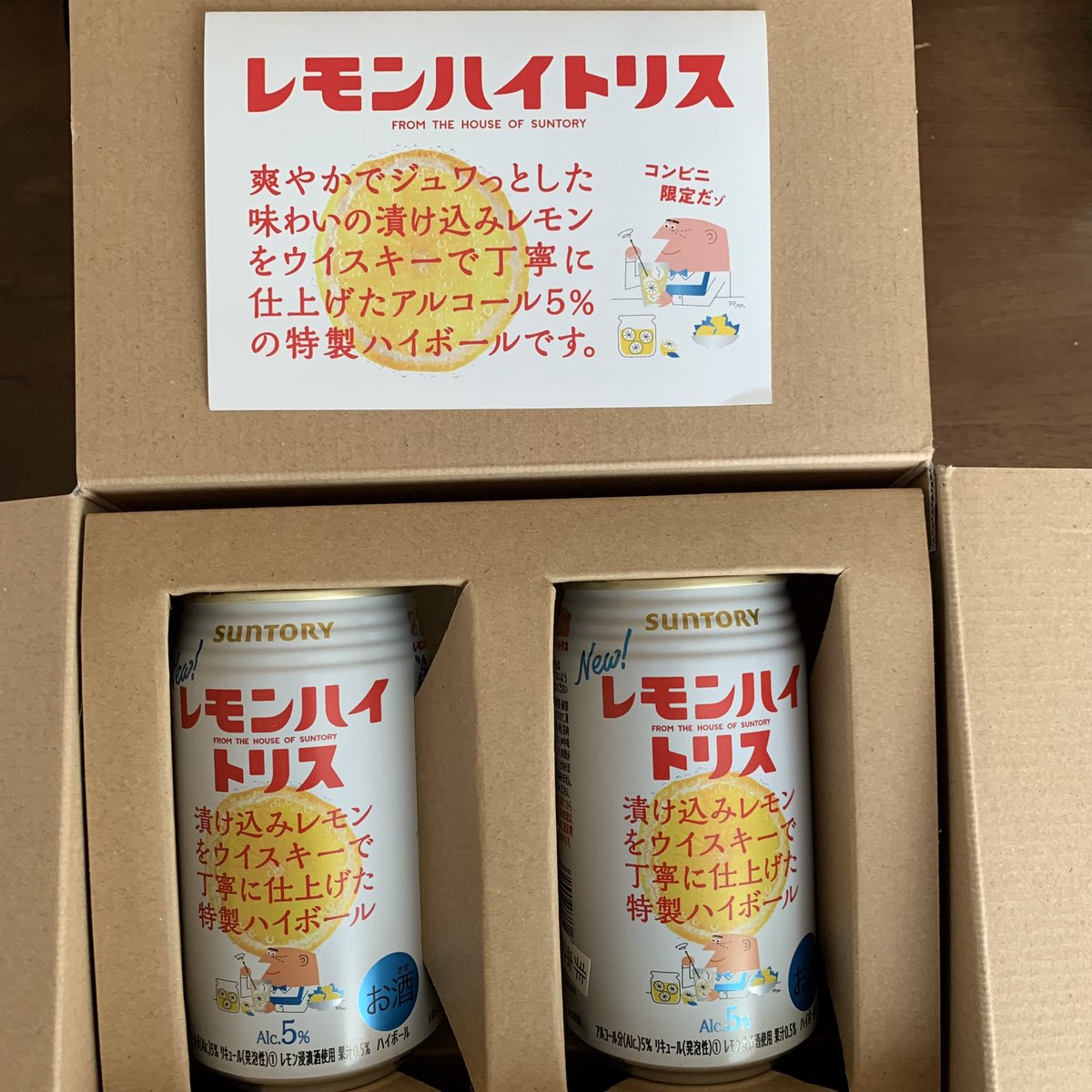 kaiwareboy_0925's tweet photo. #レモンハイデビュー
　#レモンハイトリス
レモンが良いアクセントで飲みやすく
美味しいお酒でした。 https://t.co/kePeJjYh8N