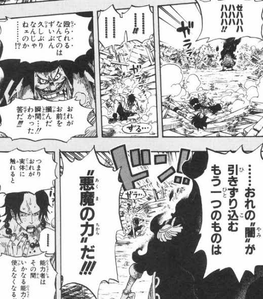 ワンピース考察 結局どのロギア系の能力が強い ロギア系ランキング 進撃のネタバレ考察 アース