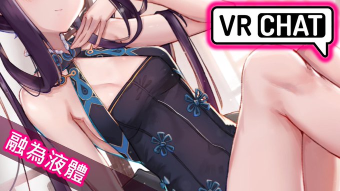 10月3日 下午會發VRCHAT新片，希望所有喜歡我的影片，不管是平常在潛水的，或每一部影片都追， 還是每一次都有來留言的各位，請大家把力量借給我，讓我們灌爆留言區！！！！！ https://t.co