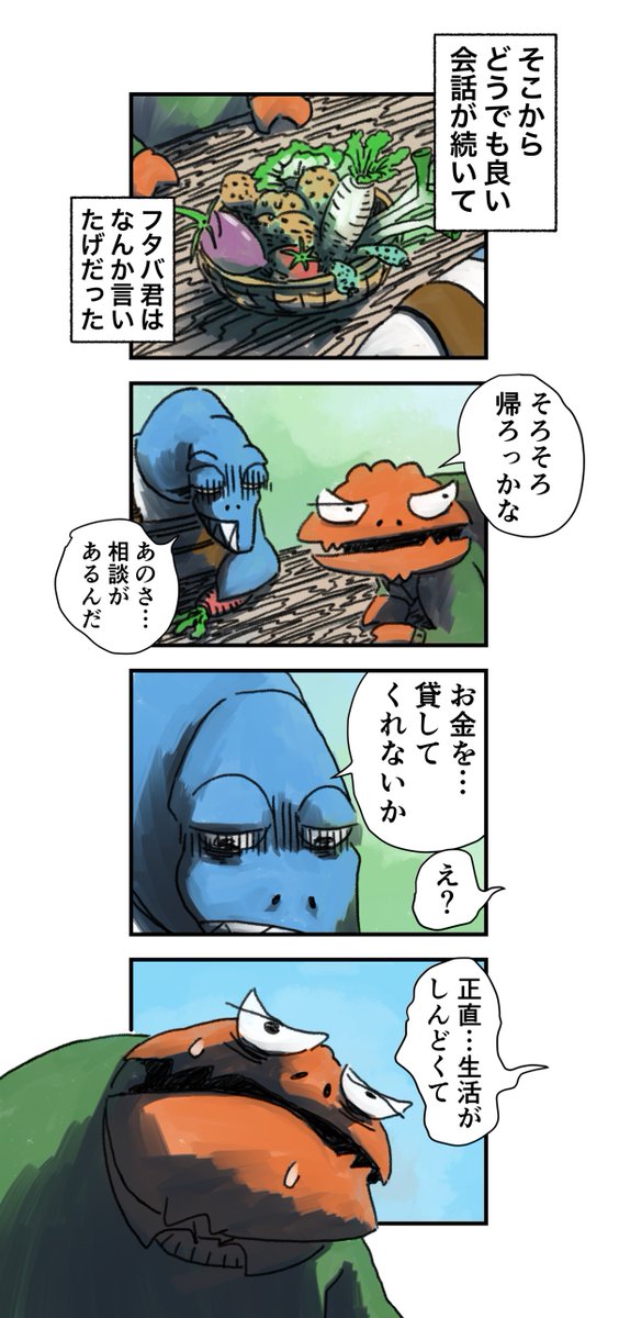 【ティラノ部長2nd】同期と再会、不穏な相談 