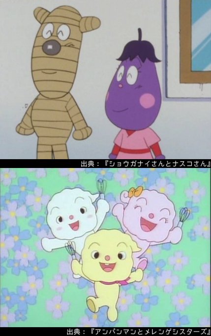 アンパンマン日替わり紹介botさん のツイート マン の検索結果 5 Whotwi グラフィカルtwitter分析