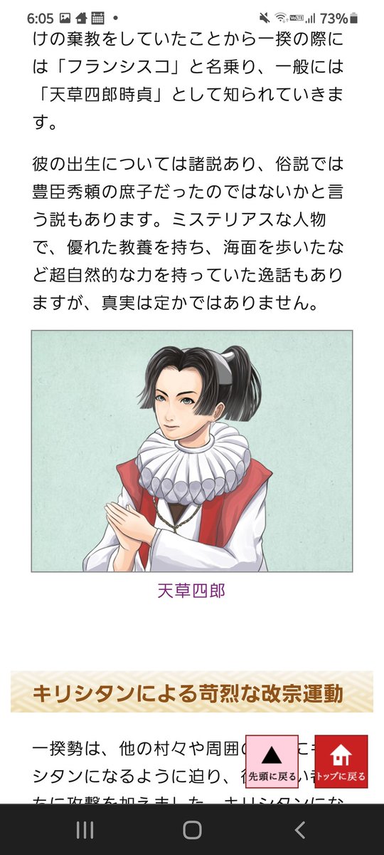 天草四郎のtwitterイラスト検索結果