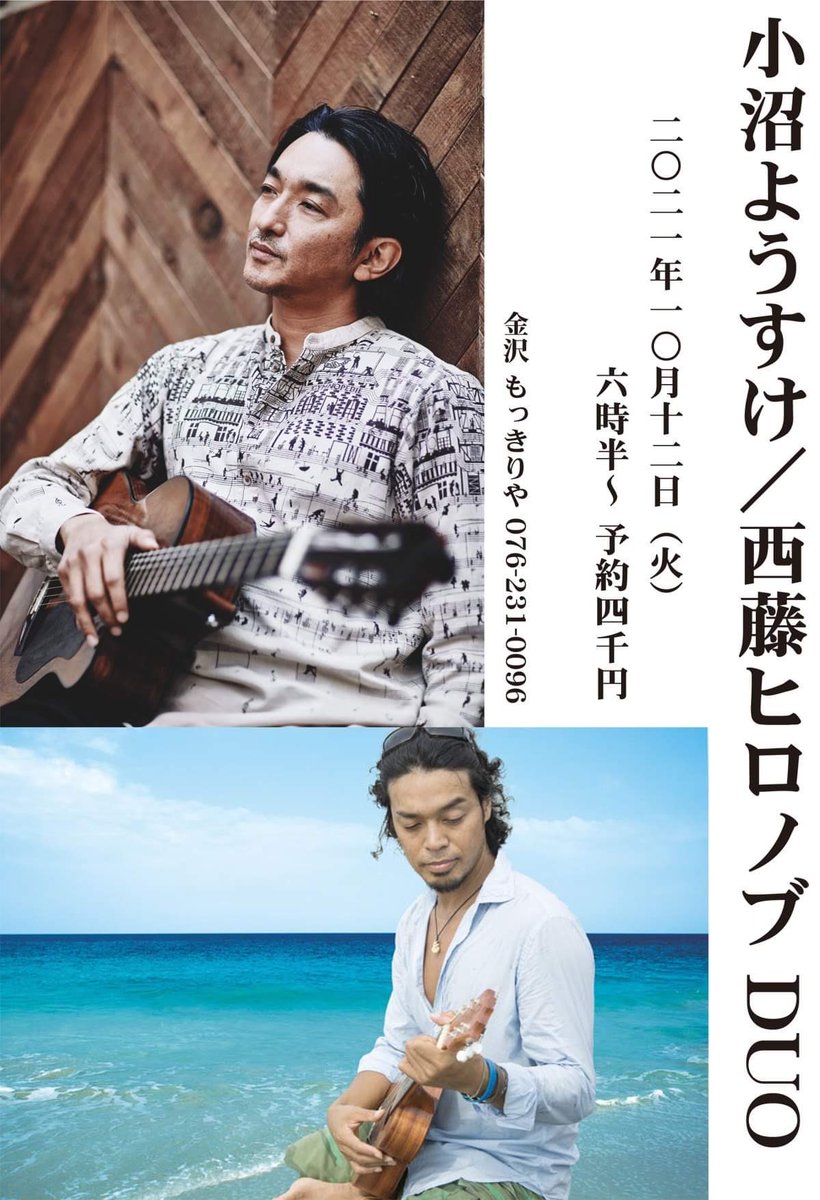 小沼ようすけスタッフ (@yosuke_info) / Posts / X