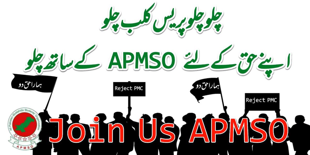 FarhanKhanKU's tweet image. Rise your voice and get your rights...!!!✌️✌️
#ProtestAgainstPMC 
#WeRejectPmcMdcatTest2021 
#RejectPMC
#ReconductMDCAT2021 
#APMSOstandswithMDCATstudents 
#nation_needs_pure_system 
#pmcnamanzoor 
#gotoshare