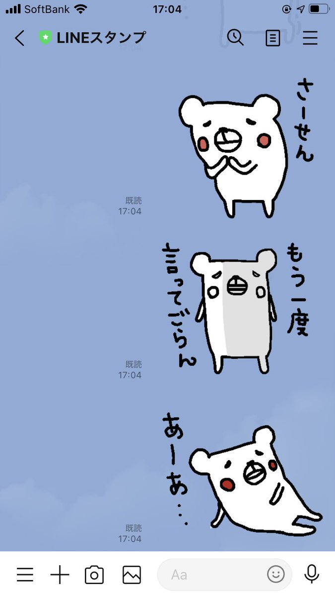 可愛いイラスト