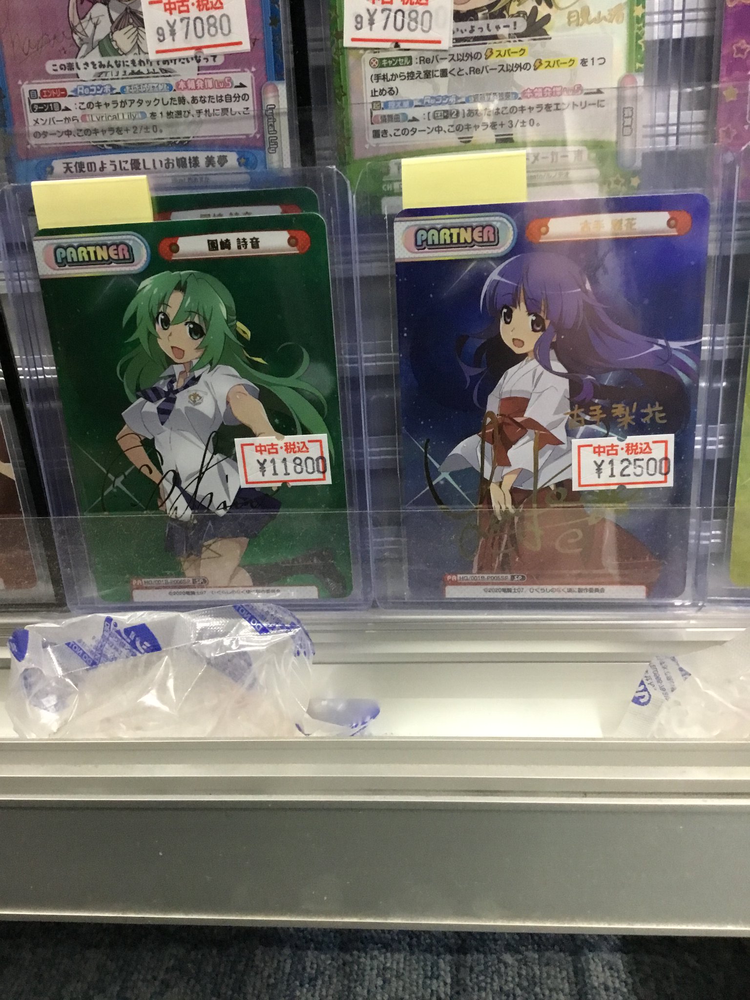 Reバース SP 園崎 詩音 ひぐらしのなく頃に ひぐらしのなく頃に