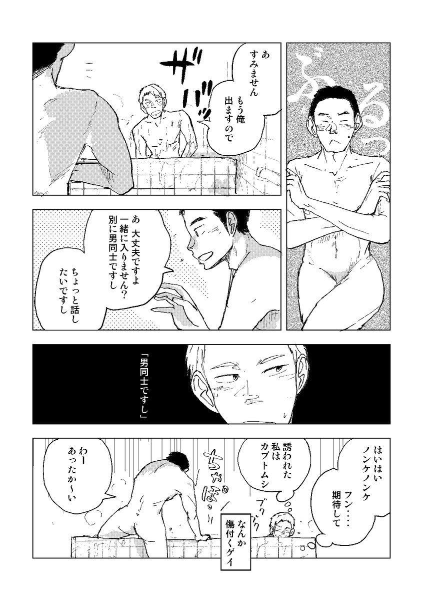 試し読み2/2 (一章がここまでです) 