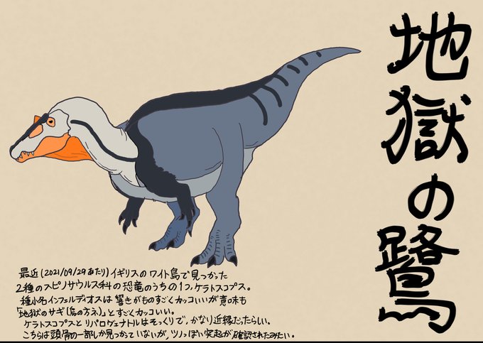古生物のtwitterイラスト検索結果 古い順