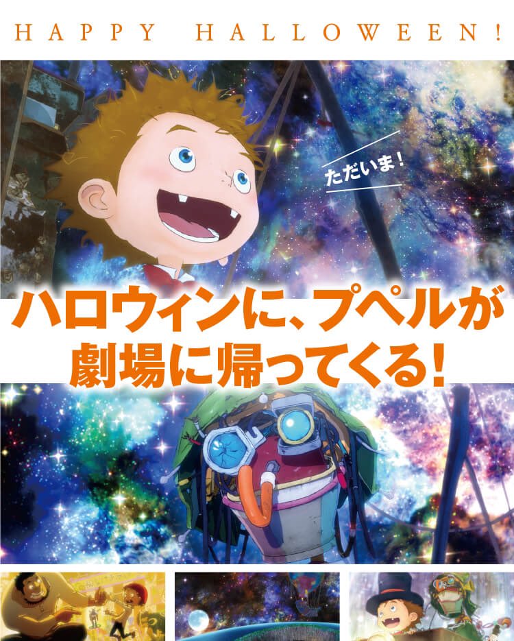 makimaki92920's tweet photo. 【映画えんとつ町のプペル】が2021年ハロウィンに帰ってくるよ^ ^
https://t.co/nhBzeiWkBx

#おかえり
#ハロウィンプペル
#映画えんとつ町のプペル再上映 https://t.co/IwOQtXAJc3