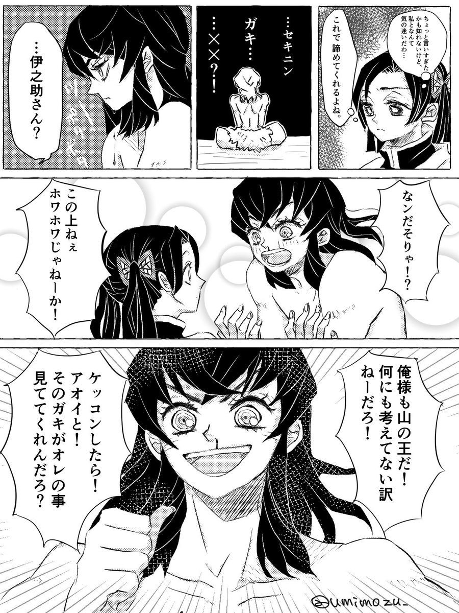 #伊アオで0日婚
大遅刻も良いとこですが、やっと完成しました!
タグ使用できるとのことで付けさせてもらいます 