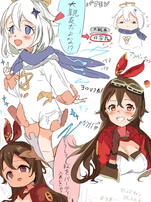 最近始めて楽しい絵
 #原神 
