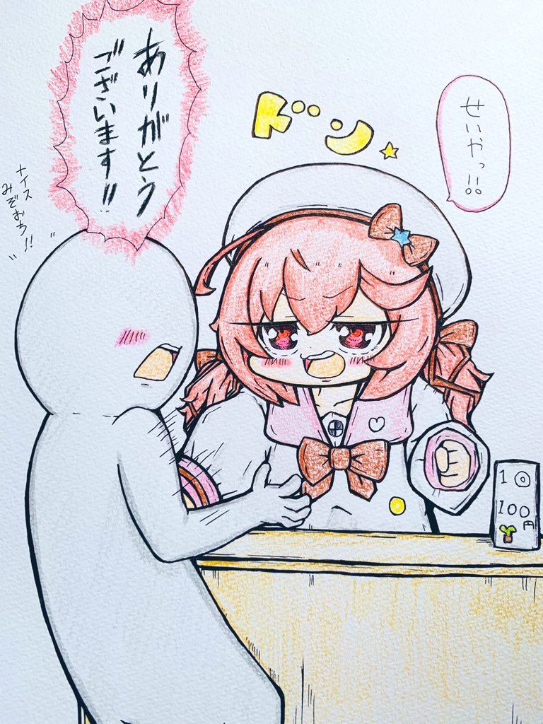 おはせいやっ!! 