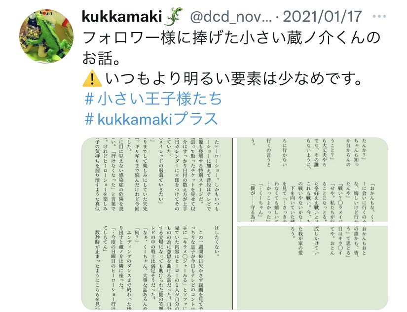 dcd_novel's tweet photo. あまり更新できていませんが時々文字を書きます✍️
ﾘｸｴｽﾄや話したいことがありましたらﾏｼｭﾏﾛorお題箱にお願いします☺️
＃文字書きさんと繋がりたい
＃テニプリ好きさんと繋がりたい https://t.co/4HnyiyDXzt