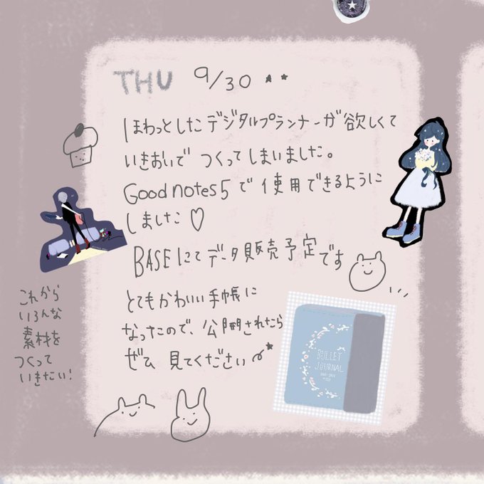 バレットジャーナルのtwitterイラスト検索結果