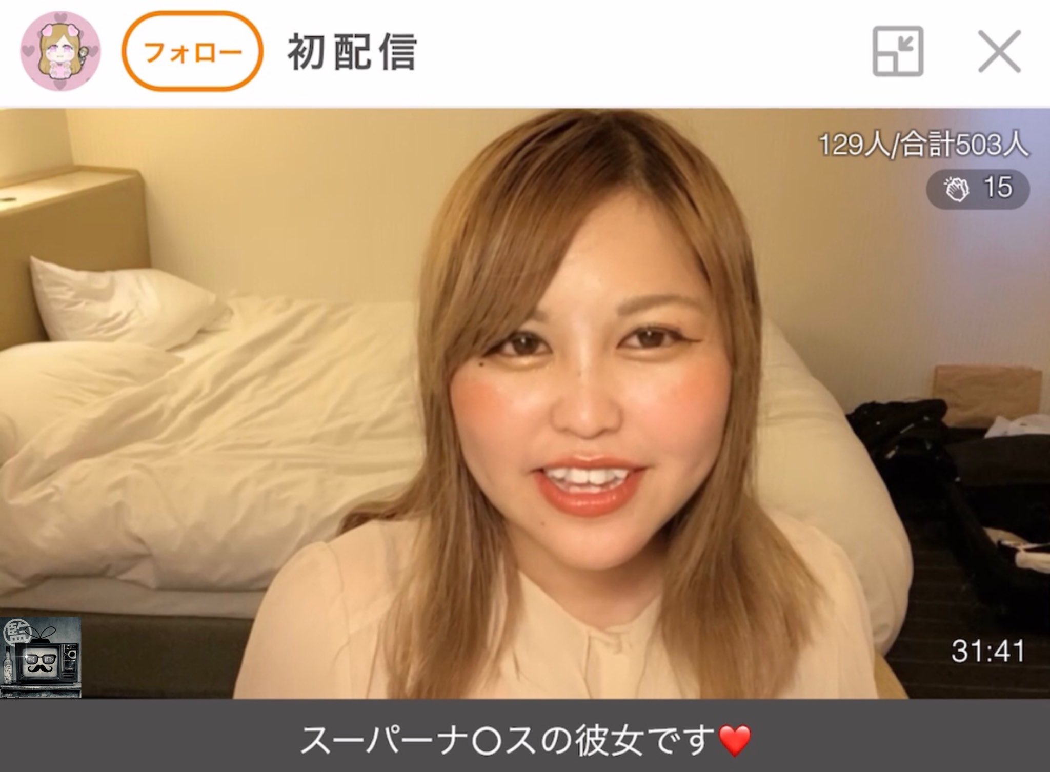 ふわっち監視員 きゃりー 私スーパーナイス の彼女なんですけど 付き合って今2ヶ月 10月末から同棲しまーす それだけじゃない 私とスーパーナイスは結婚しまーす ガチで結婚します 11月22日 スーパーナイスのカンペ えーっと 4年後 これは私も