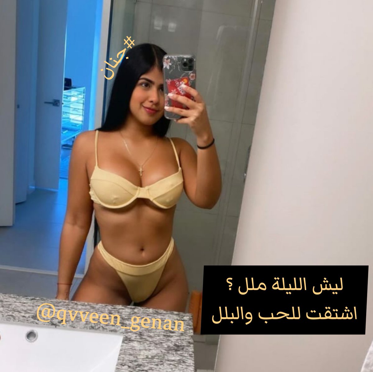 #تصبحون_على_ما_تتمنون ❤ #جنان