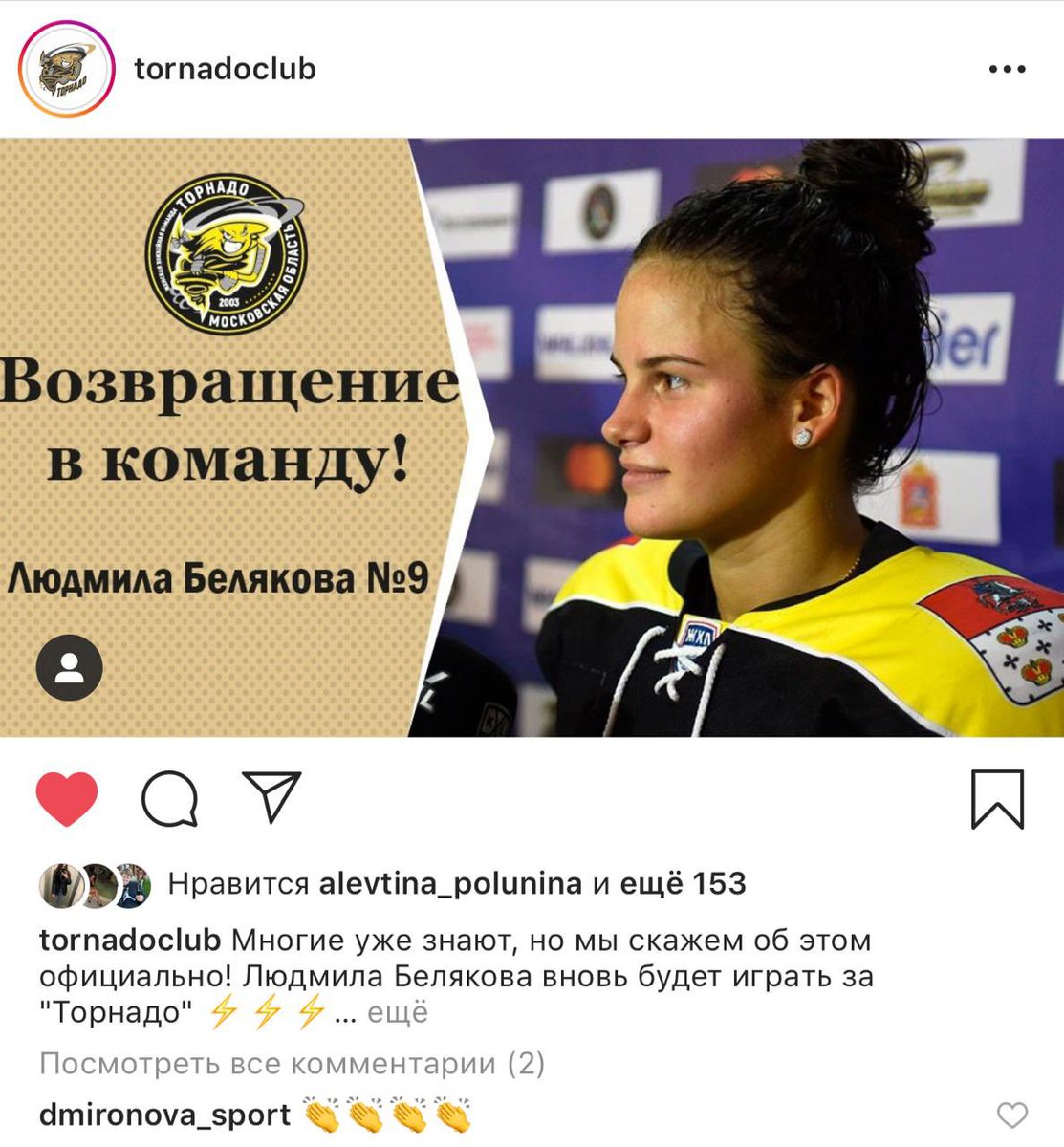 belyakova9's tweet photo. Return to the team! https://t.co/yTcLuCi3RS