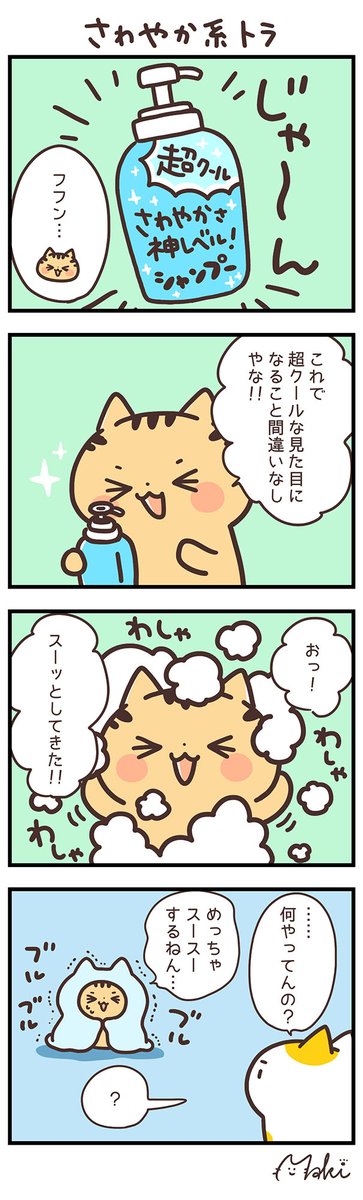 関西弁にゃんこのtwitterイラスト検索結果