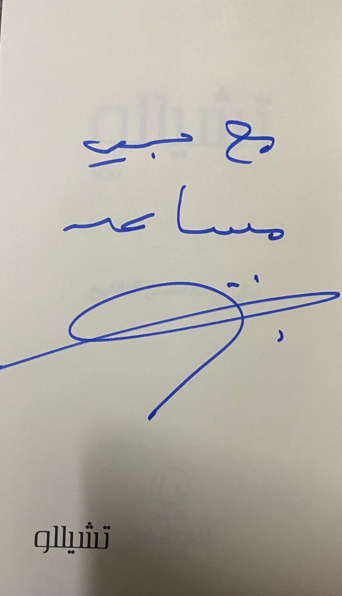 MusaedSaid tweet picture