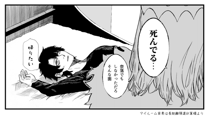 ハジケによる理不尽は半端ねえって鼻毛真拳で知ってる(オベロンと藤丸/ぐだ男) 
