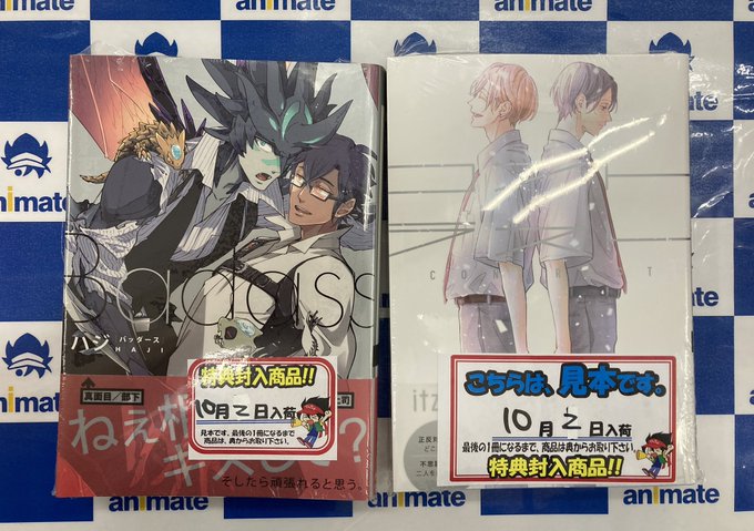 アニメイトイオンモール筑紫野 최근 트윗 8 Whotwi 그래픽 Twitter 분석