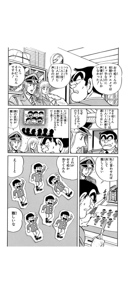 有希xガッツ V Twitter こち亀が1日限定で0巻無料だというので 1993年にしておそ松さんを30年先取りして 6人を見分けた上で声優にも注文を付ける両さんでも見て よくコラネタに使われる 全部同じじゃないですか より芸の細かさがスゴくて好き 巻 有希xガッツ V Twitter こち亀が1日限定で0巻無料だというので 1993年にしておそ松さんを30年先取りして 6人を見分けた上で声優にも注文を付ける両さんでも見て よくコラネタに使われる 全部同じじゃないですか より芸の細かさがスゴくて好き 巻