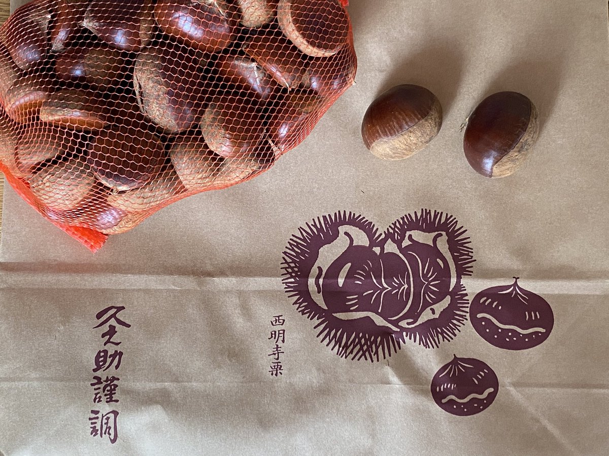 HalunoAkita's tweet photo. 西明寺栗を買いに https://t.co/opu0UsPUh2