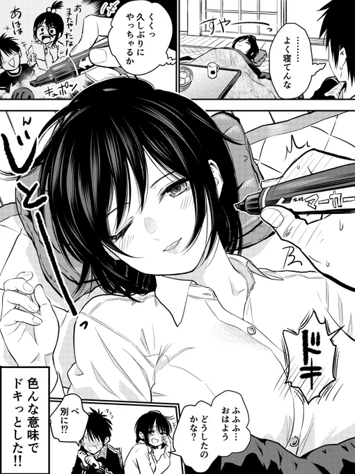 幼馴染を狙う時、幼馴染もまたこちらを狙っている 
