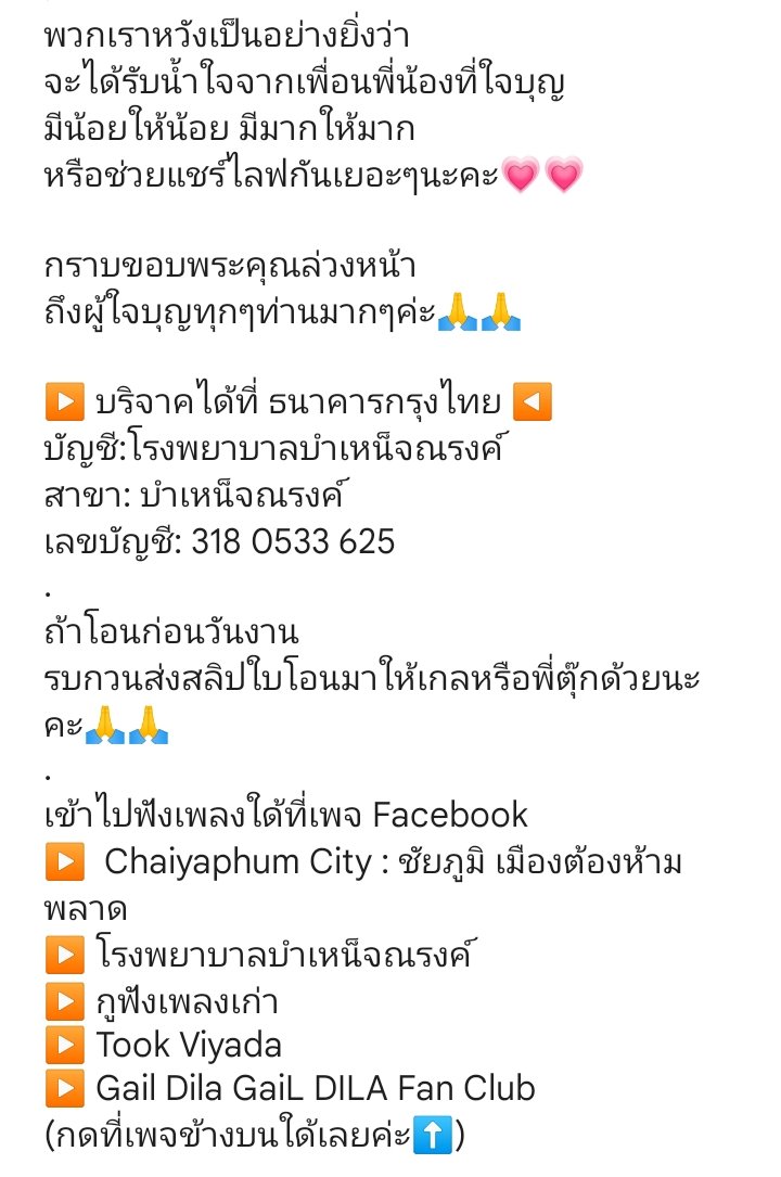 WinAMP_Pantip's tweet photo. พรุ่งนี้ จ4 ต.ค แอมป์และเหล่าศิลปิน 
จะมาร้องเพลงงานบุญช่วยน้ำท่วม มาร่วมทำบุญกันได้นะคะ 
** แอมป์ร้องประมาณ 15.45 น.
#เกลดีล่า #LivestreamConcert #ConcertOnline #LiveMusic
#HorizonMusic #TheStreet
#แรงน้ำใจช่วยภัยน้ำท่วม
#อิ่มบุญอิ่มใจ #พลังเล็กๆ #คนละไม้คนละมือ #น้ำท่วมชัยภูมิ https://t.co/p1VgwHd48b