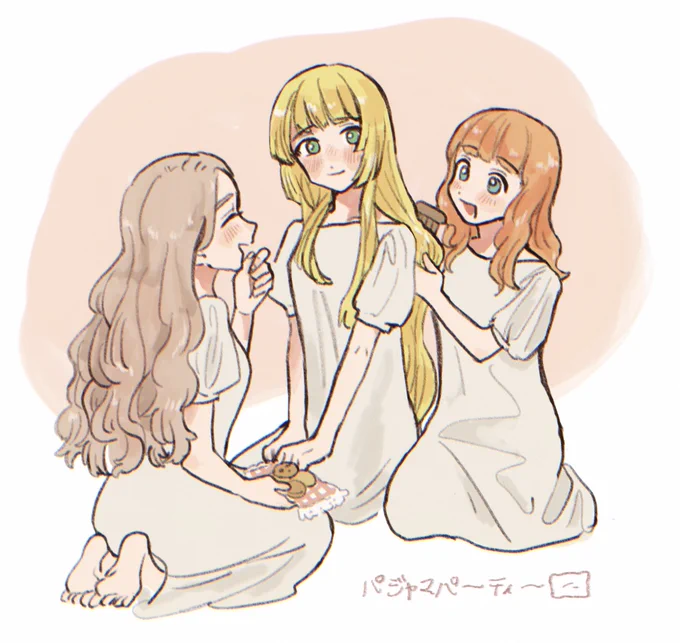 青獅子パジャマパーティー 