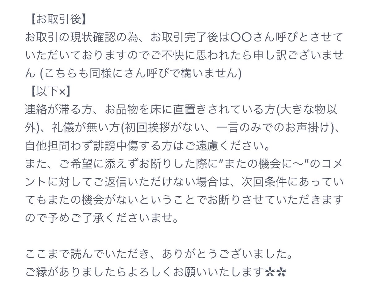 取引垢 タツミ@取引用 (@0krm0) / X