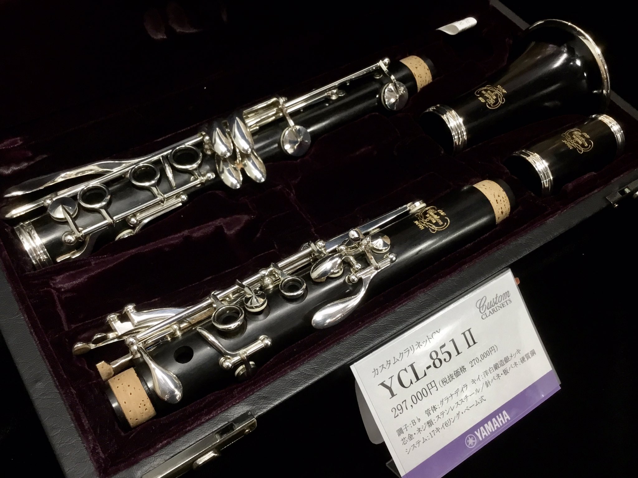 ヤマハカスタムクラリネットCX A管 YAMAHA カスタム B♭ クラリネット