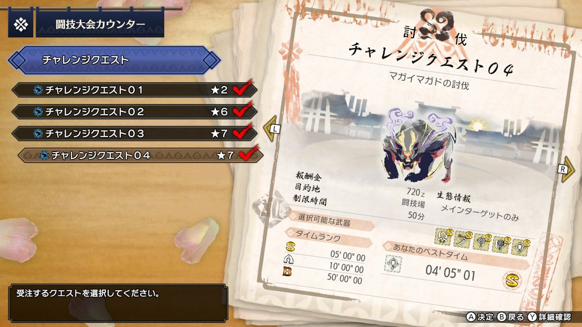 Lay_pubg's tweet image. 終わった
 #モンハンライズ