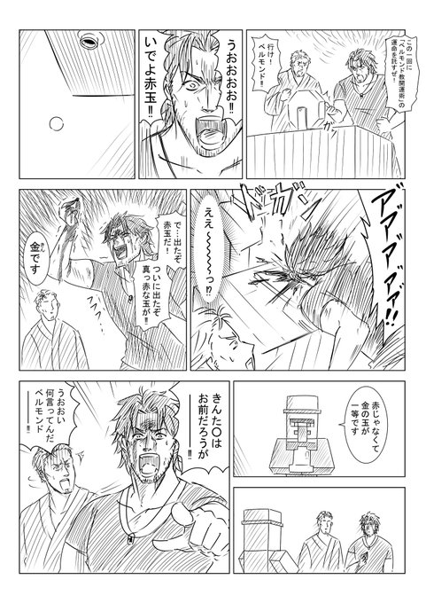 Twoucan ピューと吹くジャガー の注目ツイート イラスト マンガ コスプレ モデル