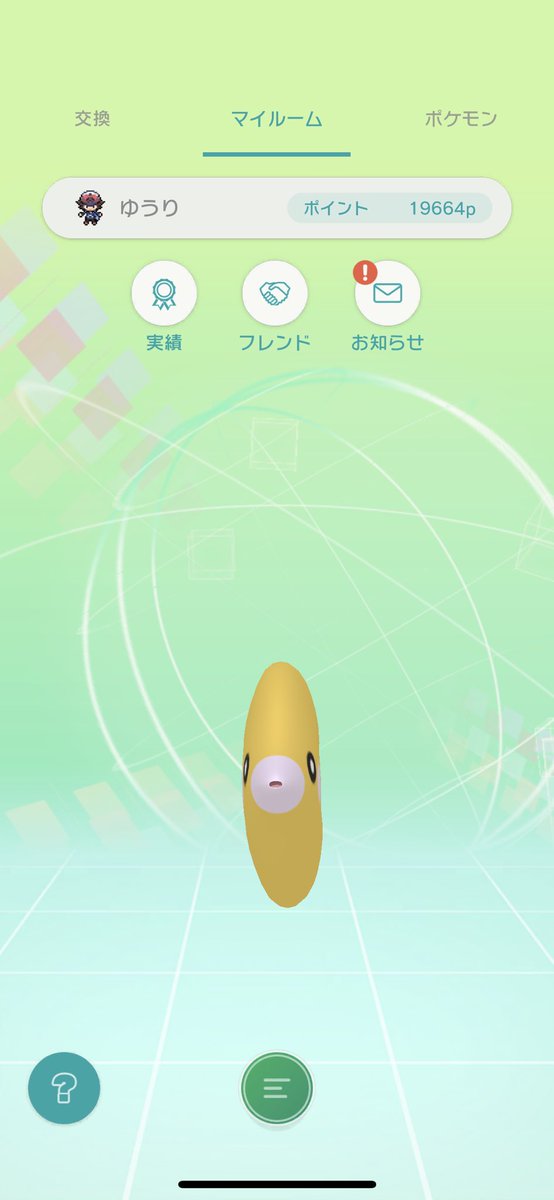 ポケモンgo ラブカスの色違い 入手方法と実装状況 攻略大百科