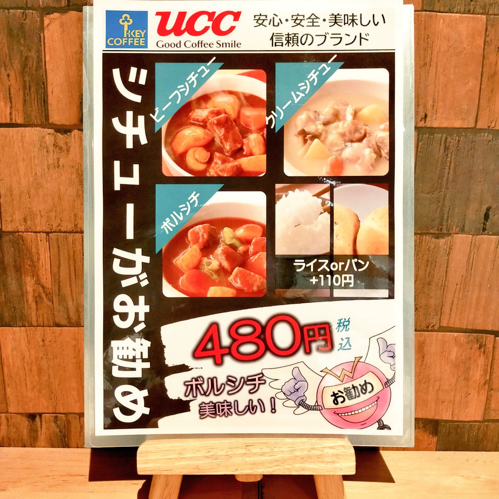 Wing練馬店 お知らせ 期間限定シチューフェア 秋冬人気のメニューがお手頃価格になりました もうじき冬 あったかシチューで胃袋から寒さ対策を T Co Wwbe3fjawr 練馬 ネットカフェ 漫画喫茶 Wing練馬店 新刊情報 マンガ 漫画 まんが Wing練馬店 お知らせ 期間限定シチューフェア 秋冬人気のメニューがお手頃価格になりました もうじき冬 あったかシチューで胃袋から寒さ対策を T Co Wwbe3fjawr 練馬 ネットカフェ 漫画喫茶 Wing練馬店 新刊情報 マンガ 漫画 まんが