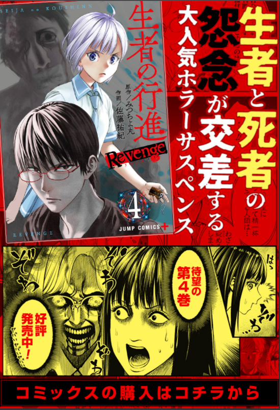 生者の行進 Revenge[43話]更新されました!
よろしくお願いいたします! 