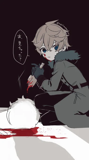 ※血 