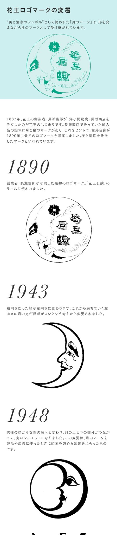 プライムねほりん ありがとうﾌｫﾛﾜｰさん1600人超え 9月30日 10月1日 長年にわたって花王のシンボルだった月のマークが消滅 T Co Mpnnwta95h Twitter