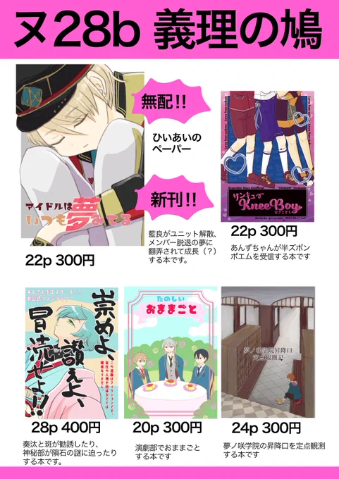 ブリデ28お品書きと無配の一部です!ひいては愛のため!参加させていただいてます。よろしくお願いします!
無配だけひいあいです。あとでTwitterにもあげます。 