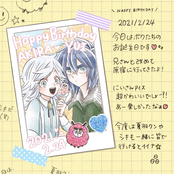 @aimoto1222 藍本先生こんにちは〜!
ケーキではないですが…結&晶のお誕生日にファンアート描かせていただきました🎂❄️
毎月本誌楽しみにしてます😊❤️ 