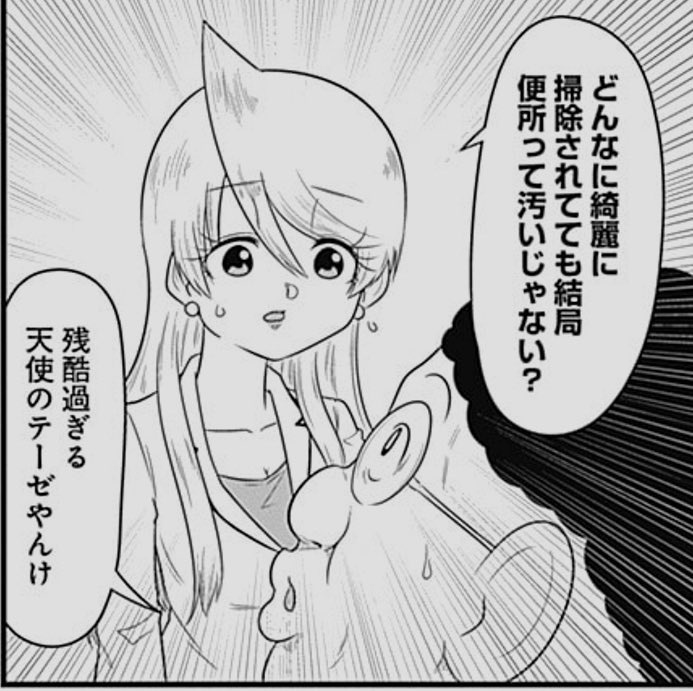 なぜ清潔感が大事なのか 大切なのは清潔ではない理由が悲しすぎる Togetter なぜ清潔感が大事なのか 大切なのは清潔ではない理由が悲しすぎる Togetter