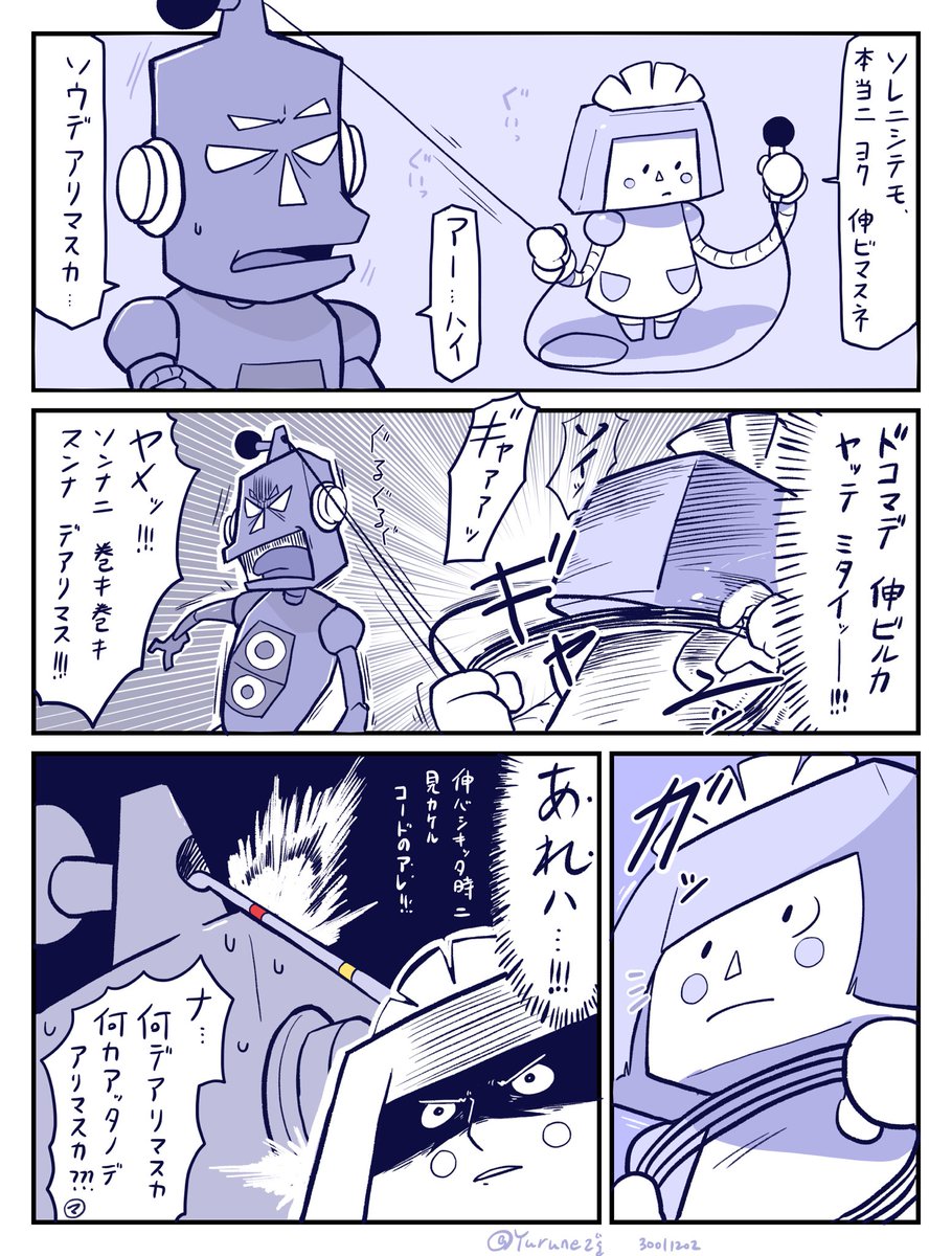 「主ニ 掃除機デ 見カケル ヤツ…!!」 