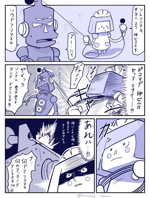 「主ニ 掃除機デ 見カケル ヤツ…!!」 