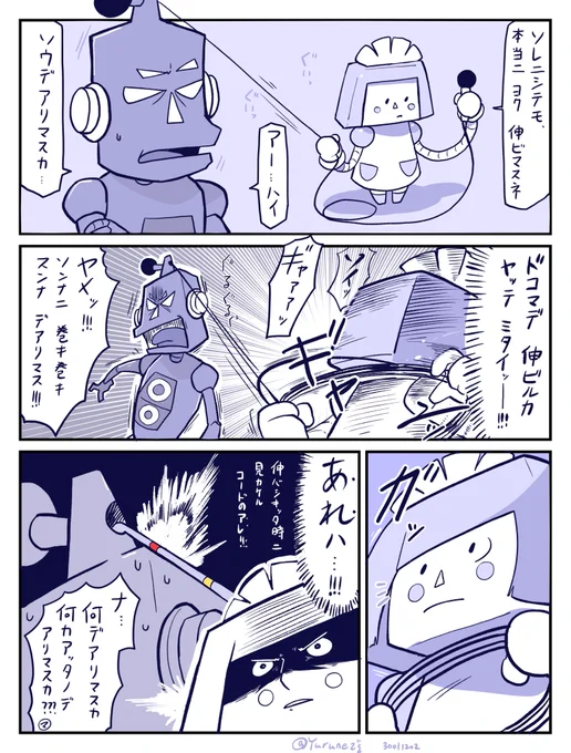 「主ニ 掃除機デ 見カケル ヤツ…!!」 