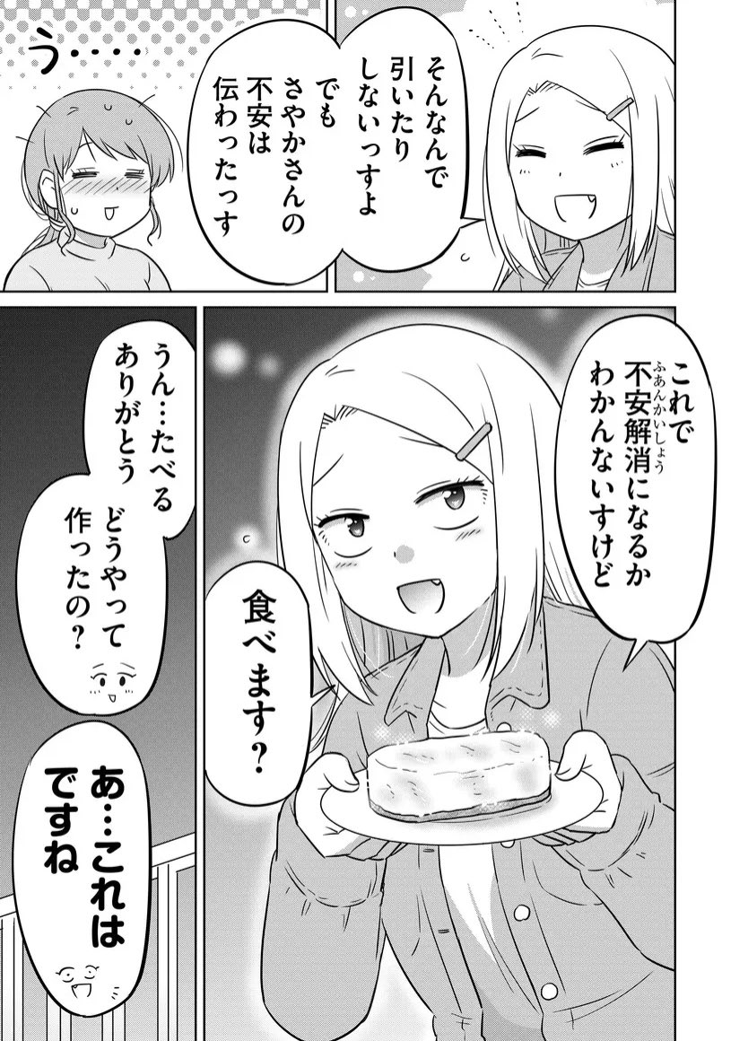 こんなにもたくさんご覧ありがとうございます🙇‍♂️💦
今はベランピングからアウトドアの世界にハマっていくOLさんの漫画も描いてますのでよかったらご覧になってみてください〜(無料です🙇‍♂️)
↓
『ベランピング!～ベランダでキャンプしてみた～』 #ベランピング! #GANMA! https://t.co/5D8QybYWkQ 