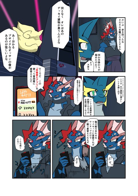 ドラグロ3章 102 「メスドラキャッチャー」 ベクトもう三十路 さんのマンガ ツイコミ(仮)